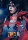 Holy Night: Demon Hunters poster