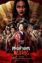 หอแต๋วแตก แหกหลีหู