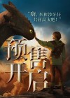 How to Train Your Dragon poster
