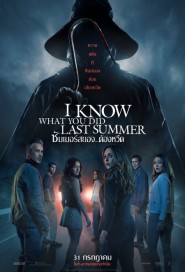 I Know What You Did Last Summer poster