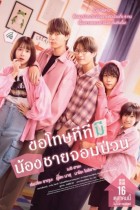 Ito And Her Brothers