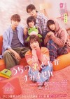 Ito And Her Brothers poster