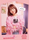 Ito And Her Brothers poster
