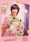 Ito And Her Brothers poster