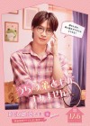 Ito And Her Brothers poster