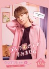 Ito And Her Brothers poster