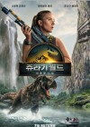 Jurassic World Rebirth poster