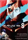 Kaiju No. 8 : Mission Recon poster