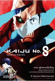 Kaiju No. 8 : Mission Recon poster