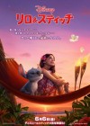 Lilo & Stitch poster