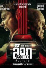 Locked poster