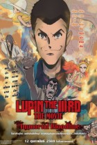Lupin the IIIrd The Movie : The Immortal Bloodline