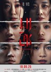 Malice poster