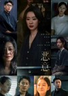 Malice poster