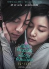 Measure in Love poster