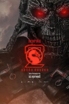 Mortal Kombat II