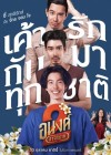 อนงค์ 2 poster