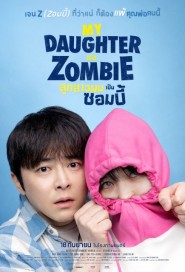 My Daughter is a Zombie poster