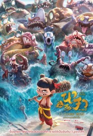 Ne Zha 2 poster