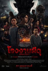 Pabrik Gula poster