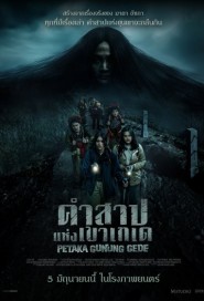 Petaka Gunung Gede poster