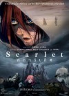 Scarlet poster