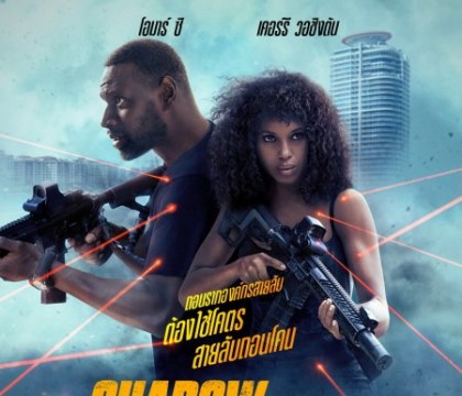 Shadow Force