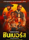 Sinners poster