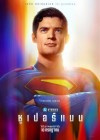 Superman poster