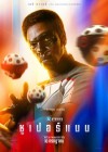 Superman poster