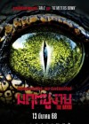 The Bayou poster