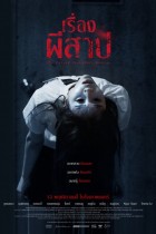 The Cursed Insatiable Desires