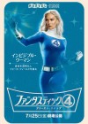 The Fantastic Four: First Steps poster