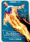 The Fantastic Four: First Steps poster