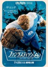 The Fantastic Four: First Steps poster