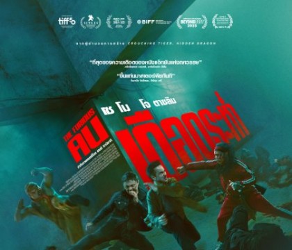 The Furious