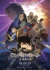 The Legend of Hei 2 poster