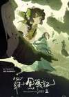 The Legend of Hei 2 poster