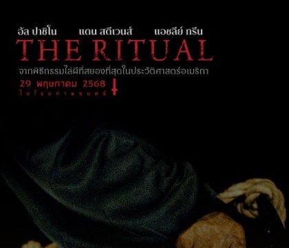 The Ritual