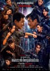 The Shadow's Edge poster