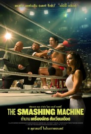 The Smashing Machine poster