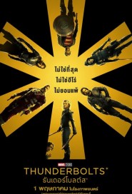 Thunderbolts* poster