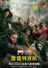Thunderbolts* poster