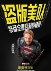 Thunderbolts* poster