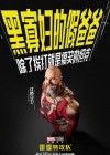 Thunderbolts* poster