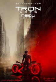 Tron: Ares poster