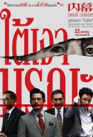 Under Current poster