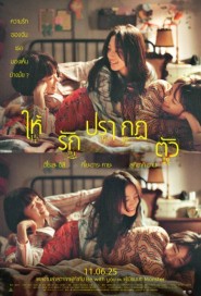 Unreachable poster