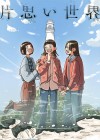 Unreachable poster