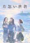 Unreachable poster